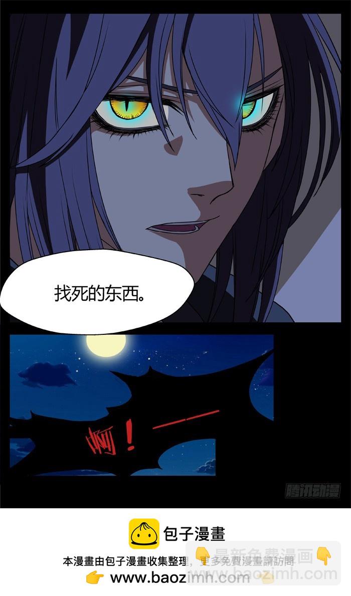 燭天龍姬 - 幽靈轉發（12） - 3