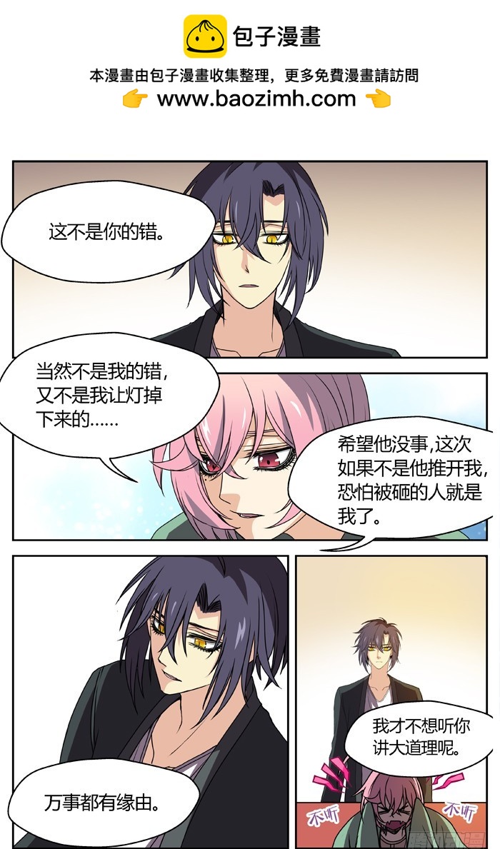 燭天龍姬 - 幽靈轉發（12） - 2