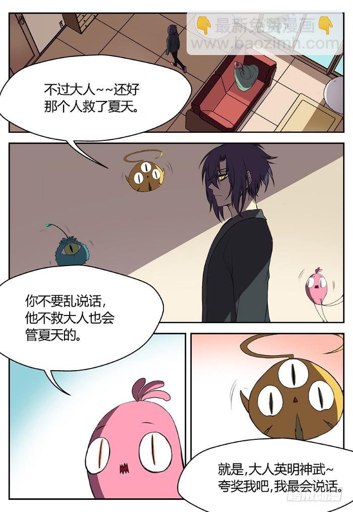 燭天龍姬 - 幽靈轉發（12） - 3