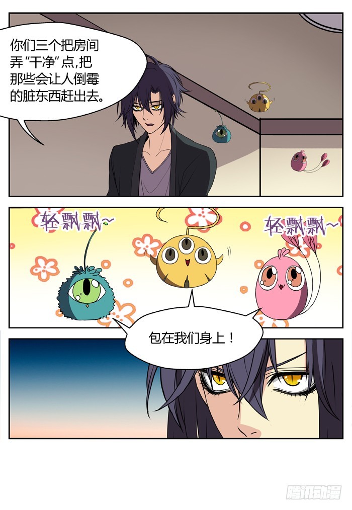 燭天龍姬 - 幽靈轉發（12） - 2