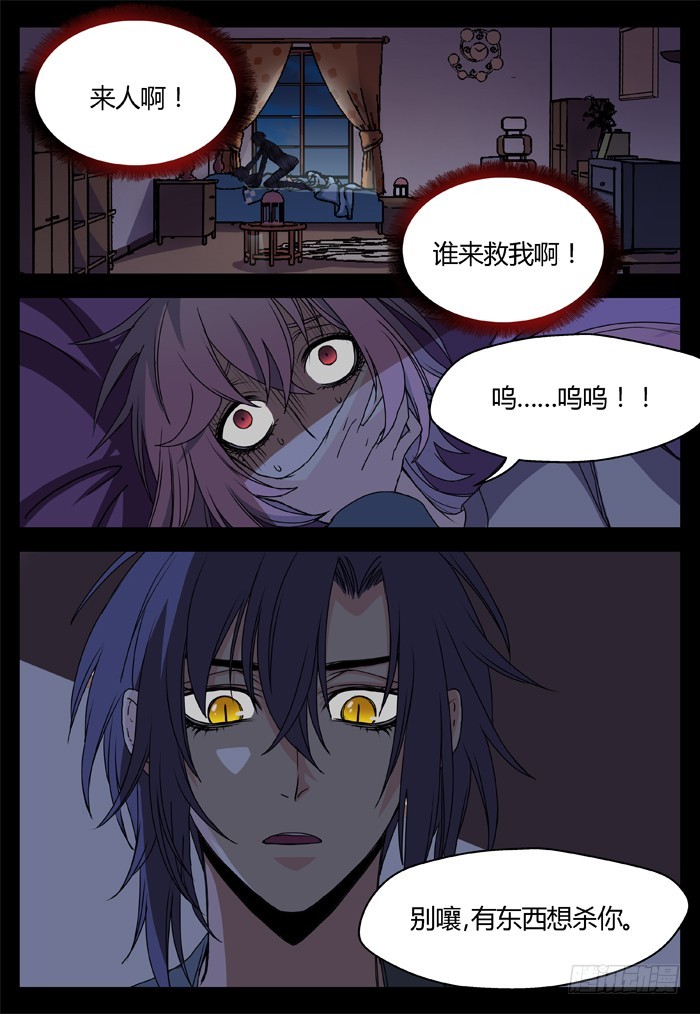 燭天龍姬 - 幽靈轉發（12） - 3