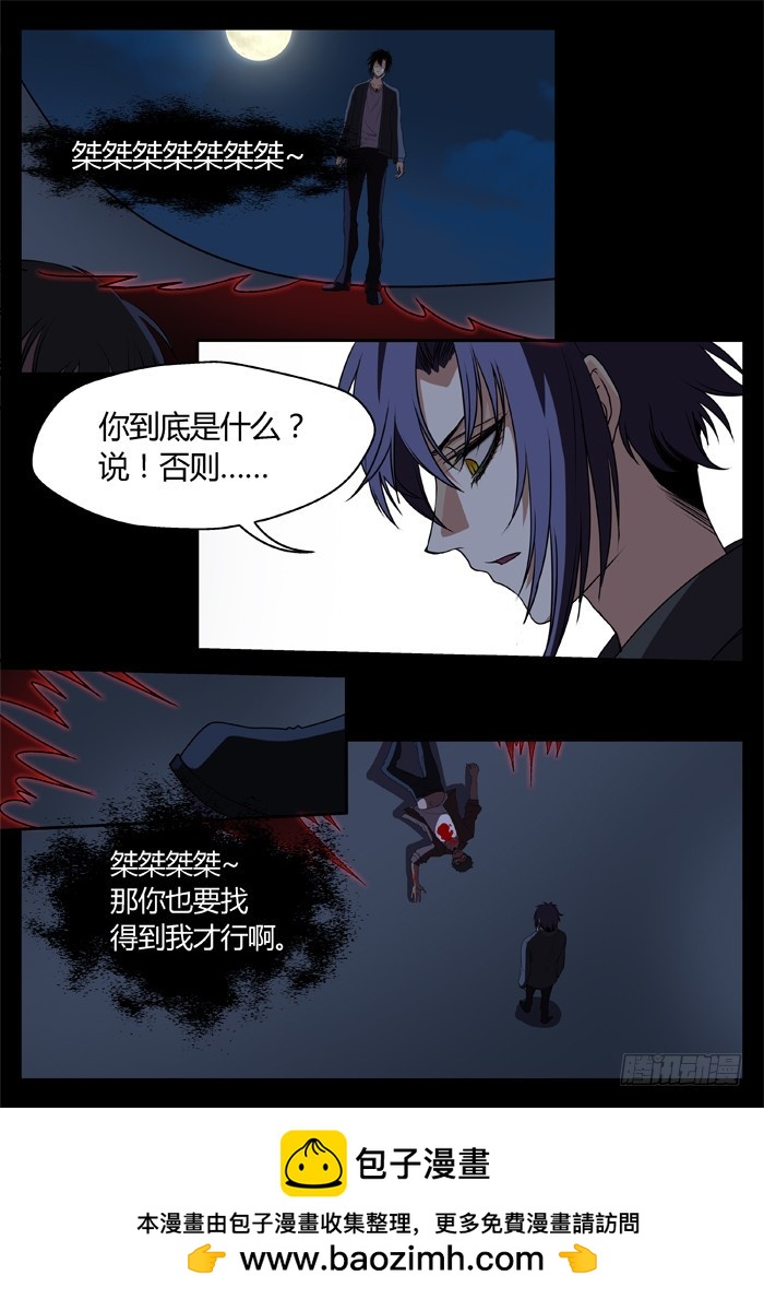 燭天龍姬 - 幽靈轉發（14） - 1
