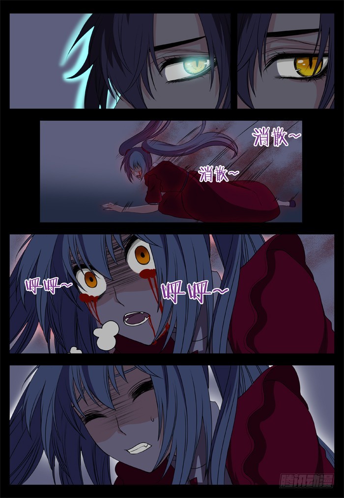 燭天龍姬 - 幽靈轉發（14） - 3