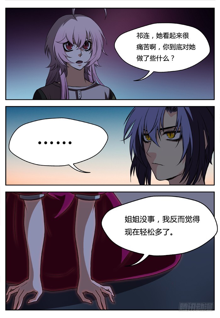 燭天龍姬 - 幽靈轉發（14） - 1