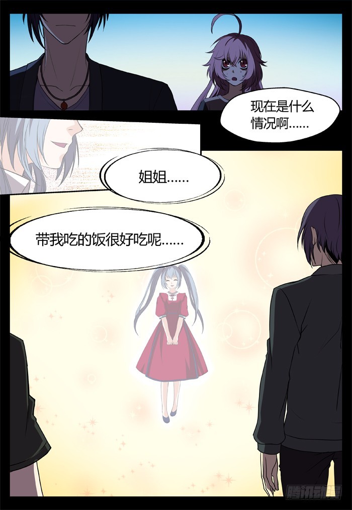 燭天龍姬 - 幽靈轉發（14） - 2
