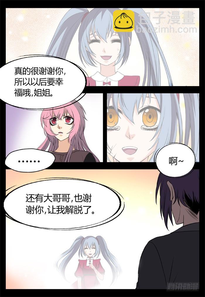 燭天龍姬 - 幽靈轉發（14） - 3