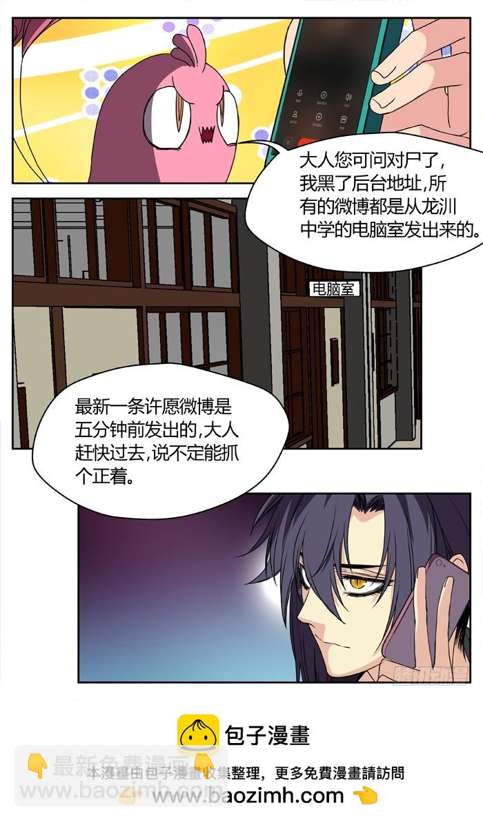 燭天龍姬 - 幽靈轉發（16） - 2