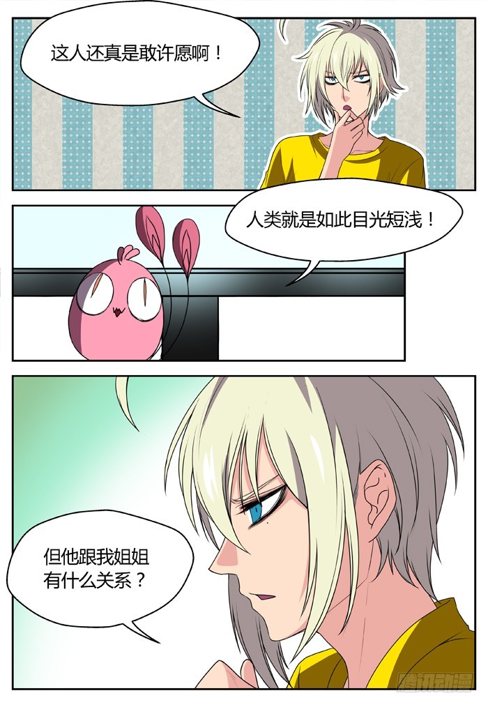 燭天龍姬 - 幽靈轉發（16） - 1