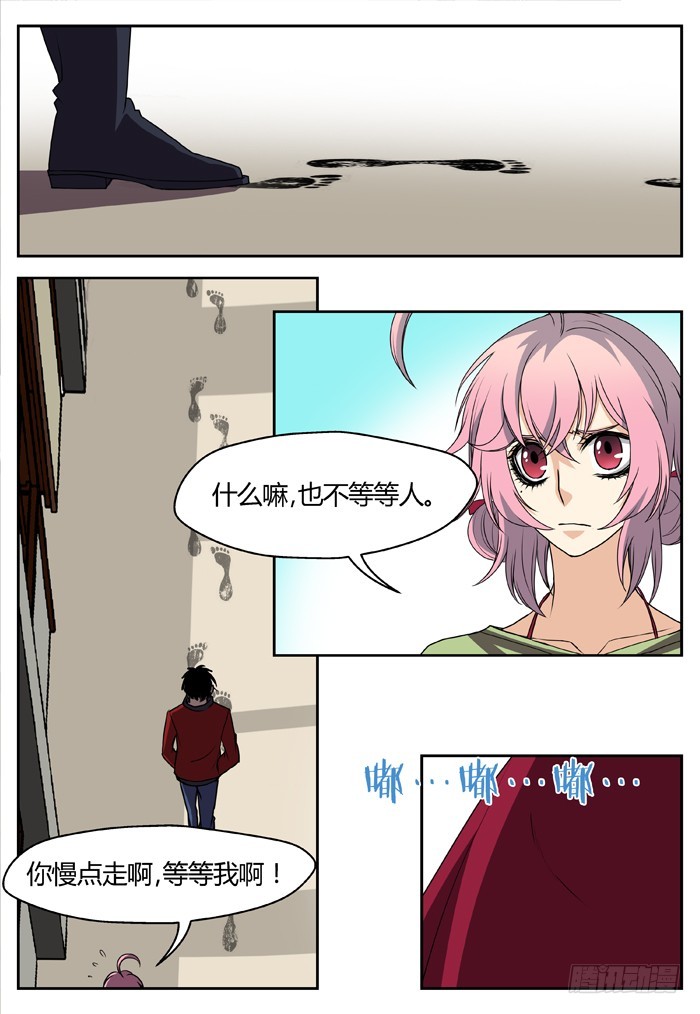 燭天龍姬 - 幽靈轉發（16） - 1