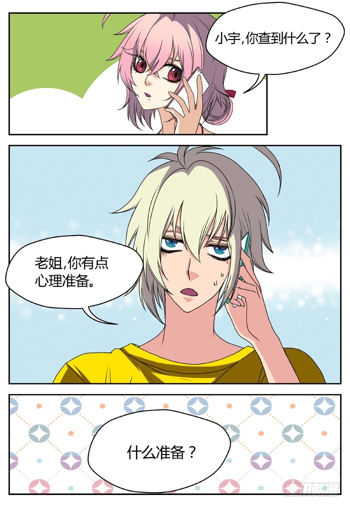 燭天龍姬 - 幽靈轉發（16） - 2