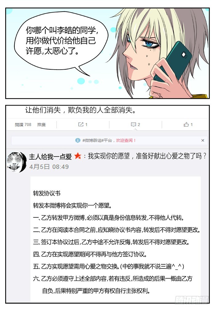 燭天龍姬 - 幽靈轉發（16） - 1