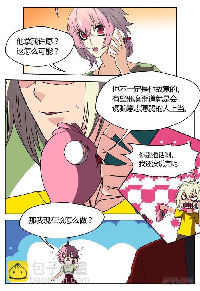 燭天龍姬 - 幽靈轉發（16） - 2