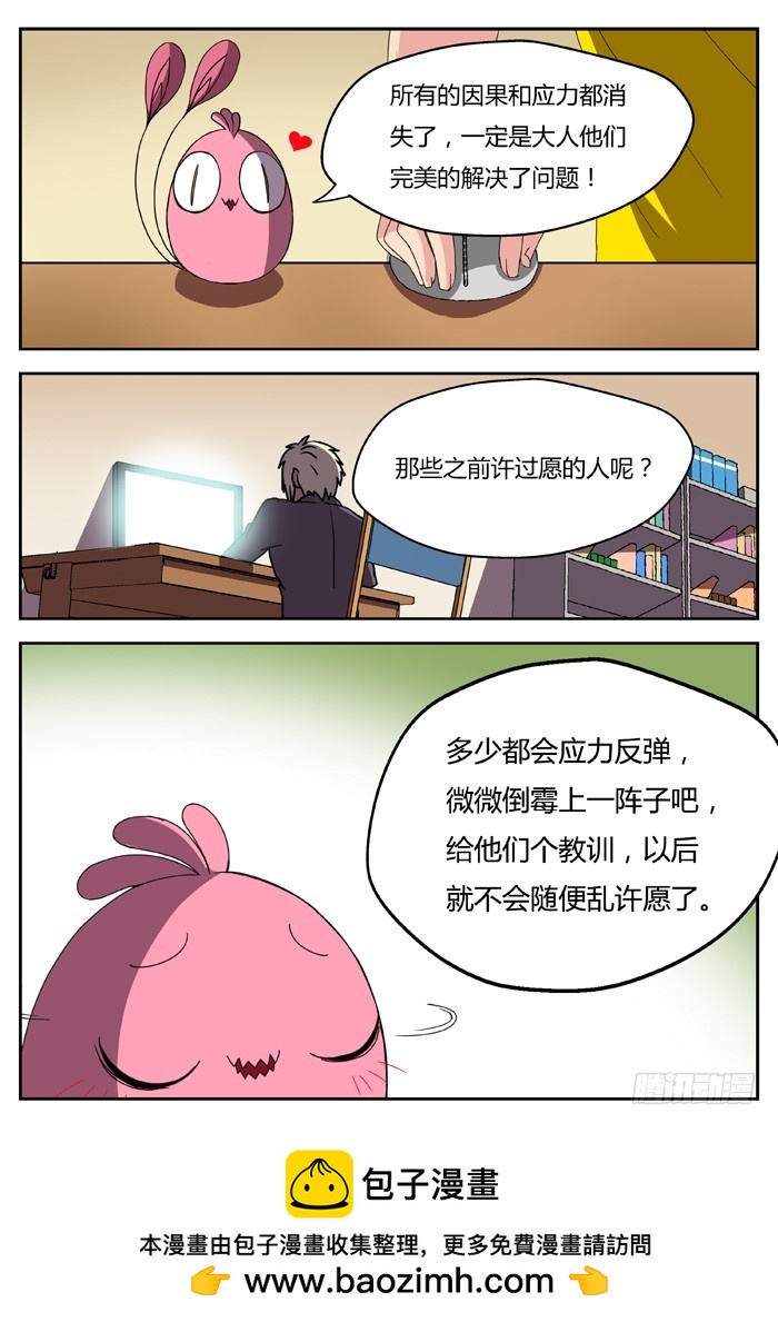 燭天龍姬 - 幽靈轉發（18） - 2
