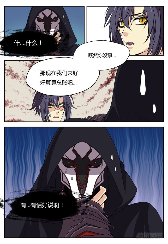 燭天龍姬 - 幽靈轉發（18） - 1