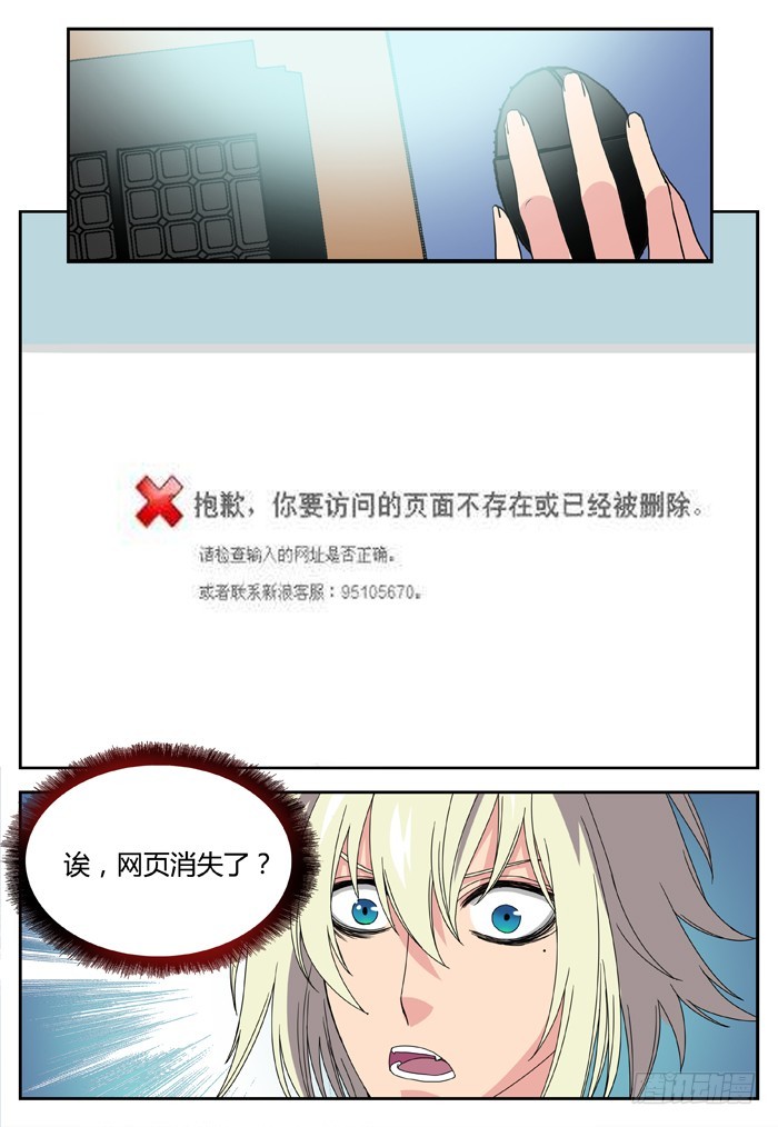 燭天龍姬 - 幽靈轉發（18） - 1