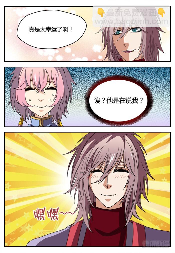 黑暗祭歌（3）-第53话