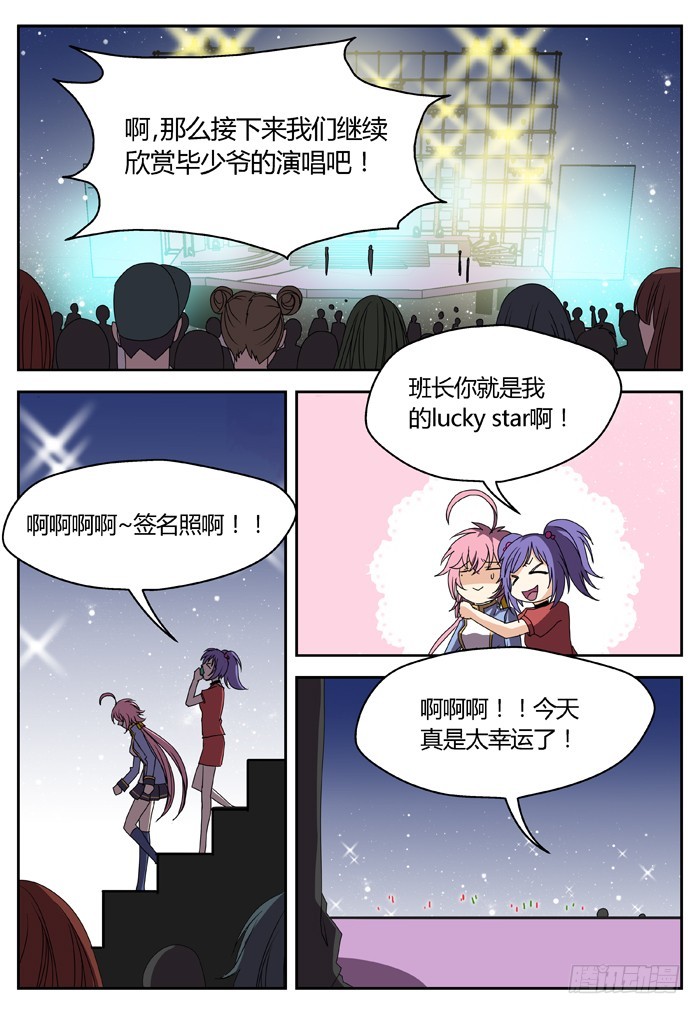 黑暗祭歌（3）-第53话