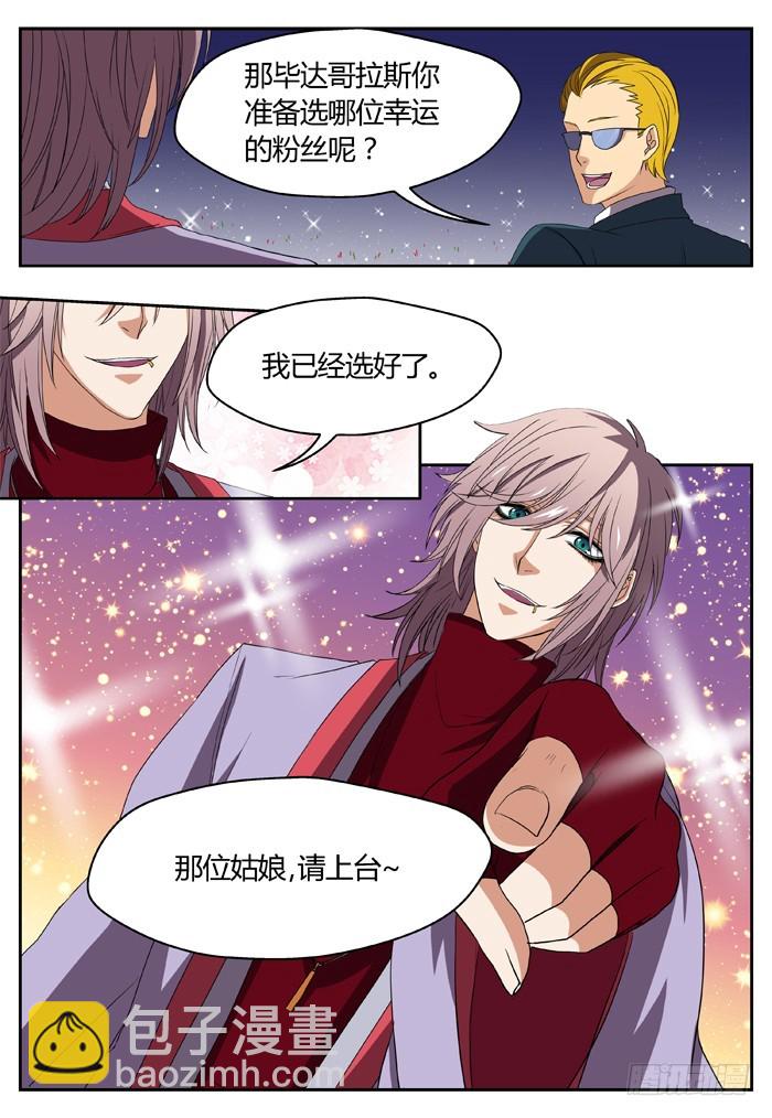 黑暗祭歌（3）-第53话