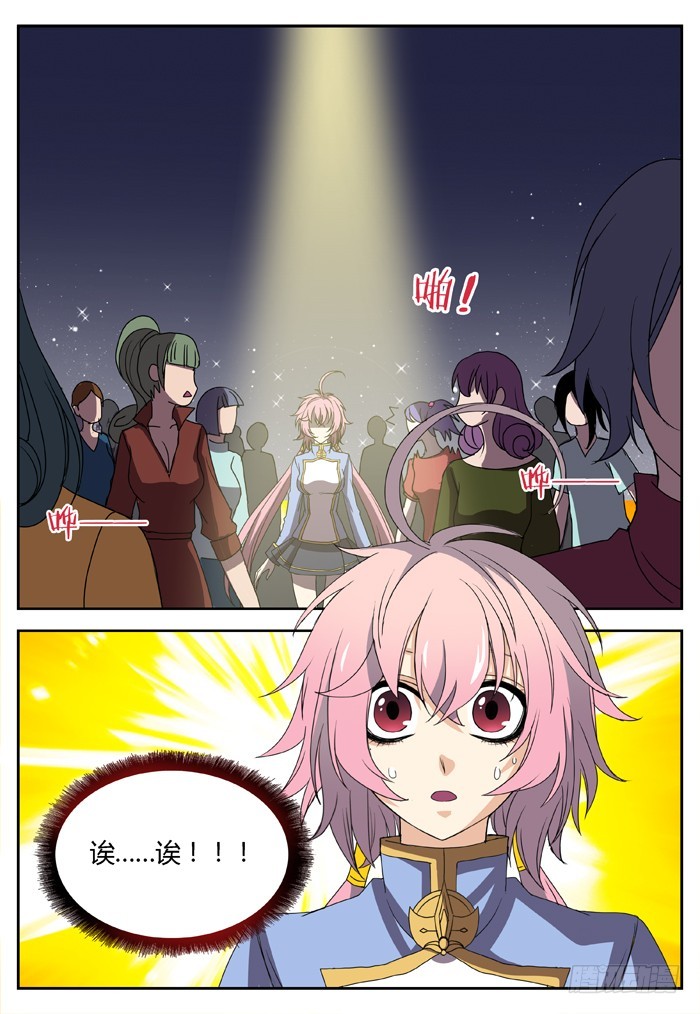 黑暗祭歌（3）-第53话