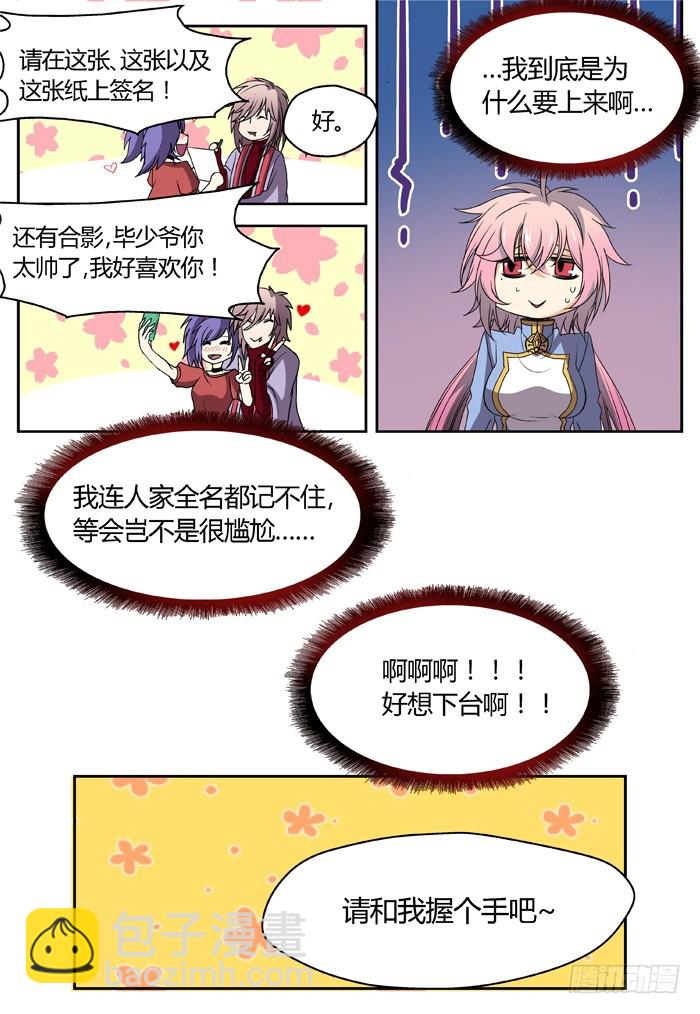 黑暗祭歌（3）-第53话