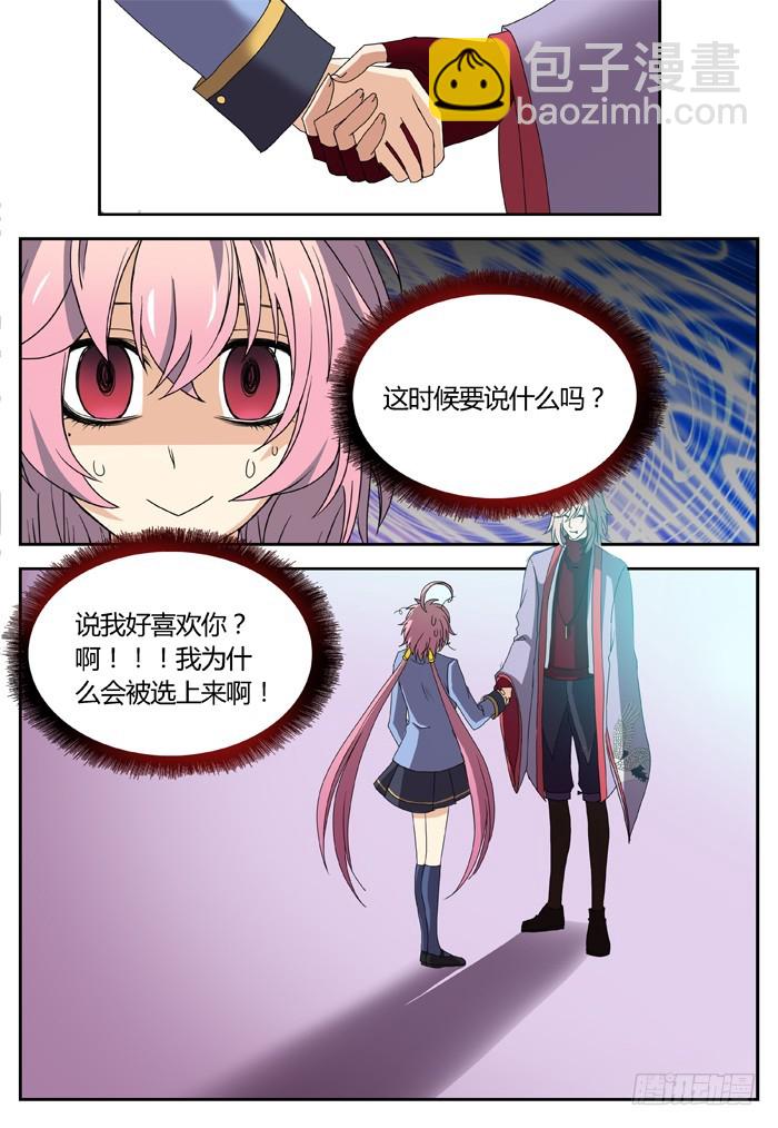 黑暗祭歌（3）-第53话