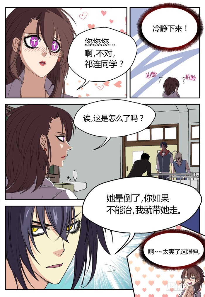 燭天龍姬 - 黑暗祭歌（7） - 2