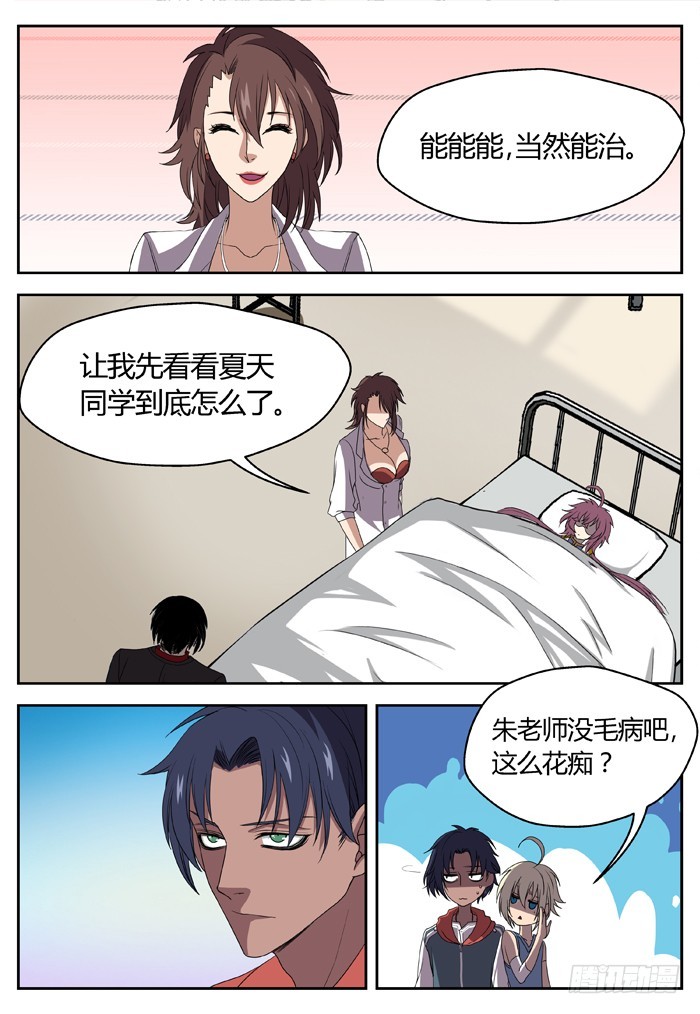 燭天龍姬 - 黑暗祭歌（7） - 3