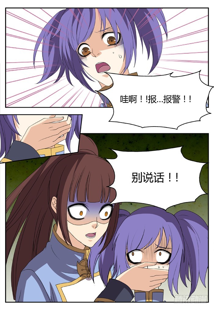 燭天龍姬 - 黑暗祭歌（9） - 1