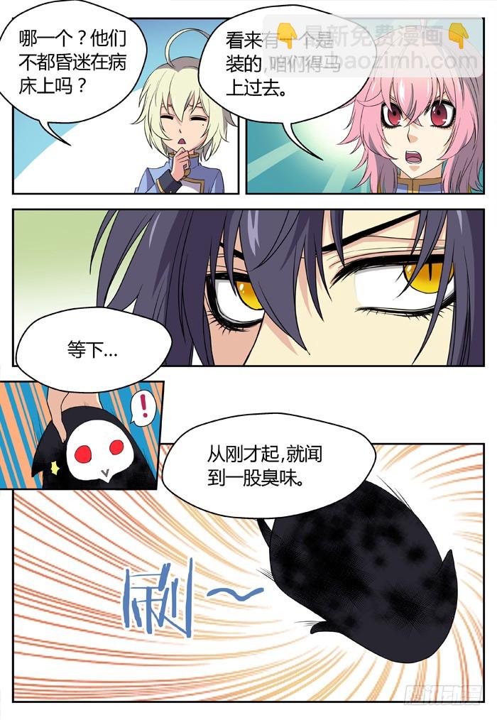 烛天龙姬 - 黑暗祭歌（17） - 2