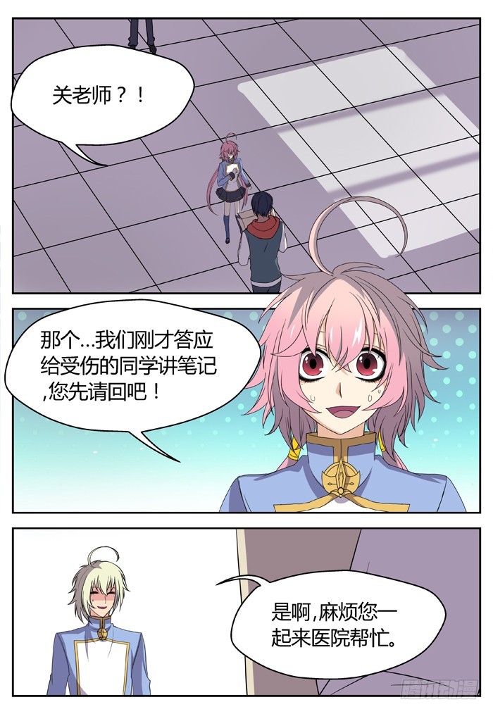 烛天龙姬 - 黑暗祭歌（17） - 4