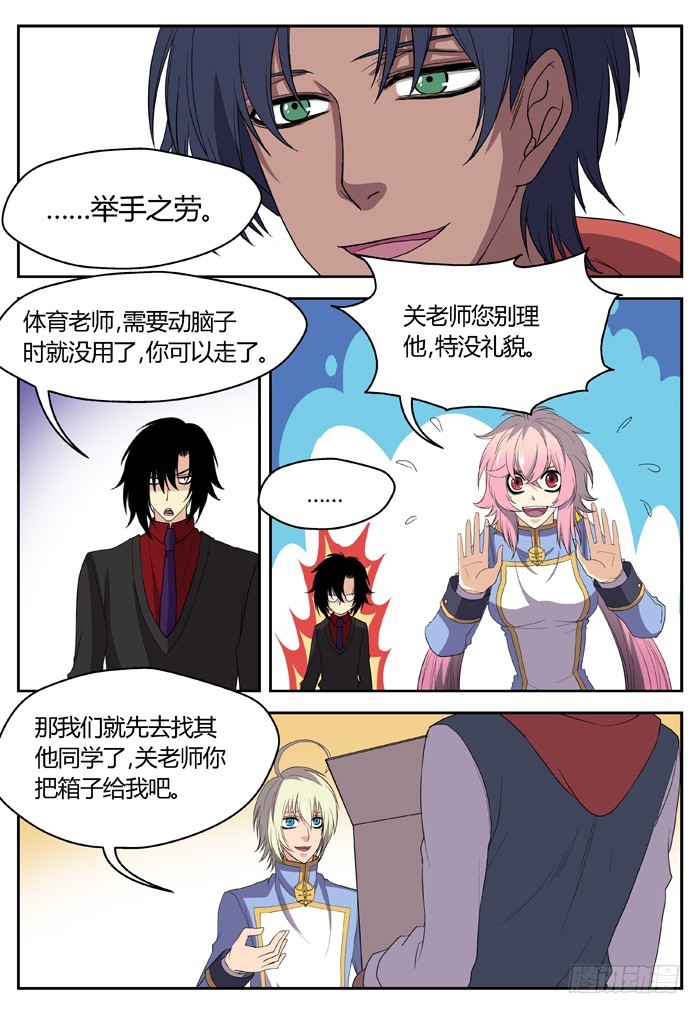 烛天龙姬 - 黑暗祭歌（17） - 1