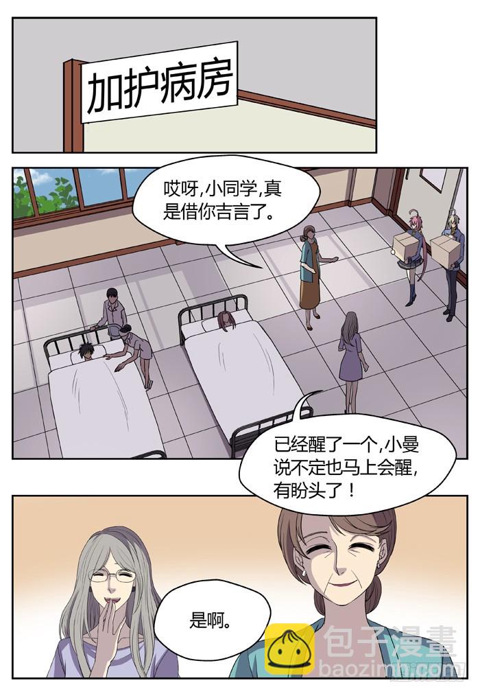 烛天龙姬 - 黑暗祭歌（17） - 3