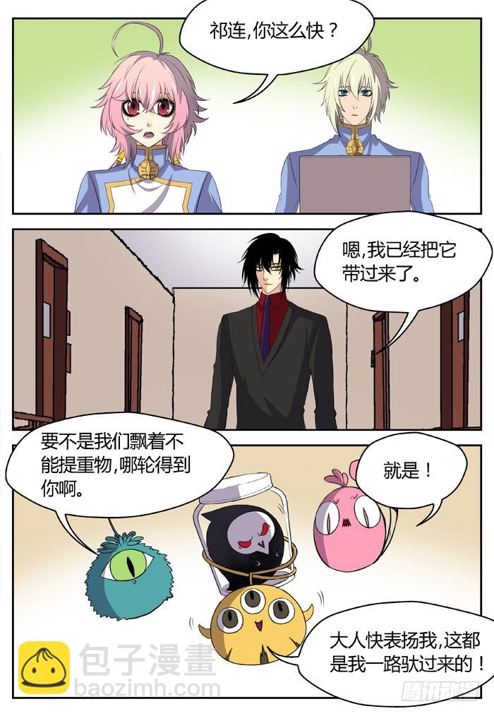 烛天龙姬 - 黑暗祭歌（17） - 3