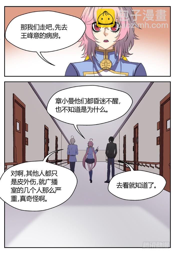 烛天龙姬 - 黑暗祭歌（17） - 4