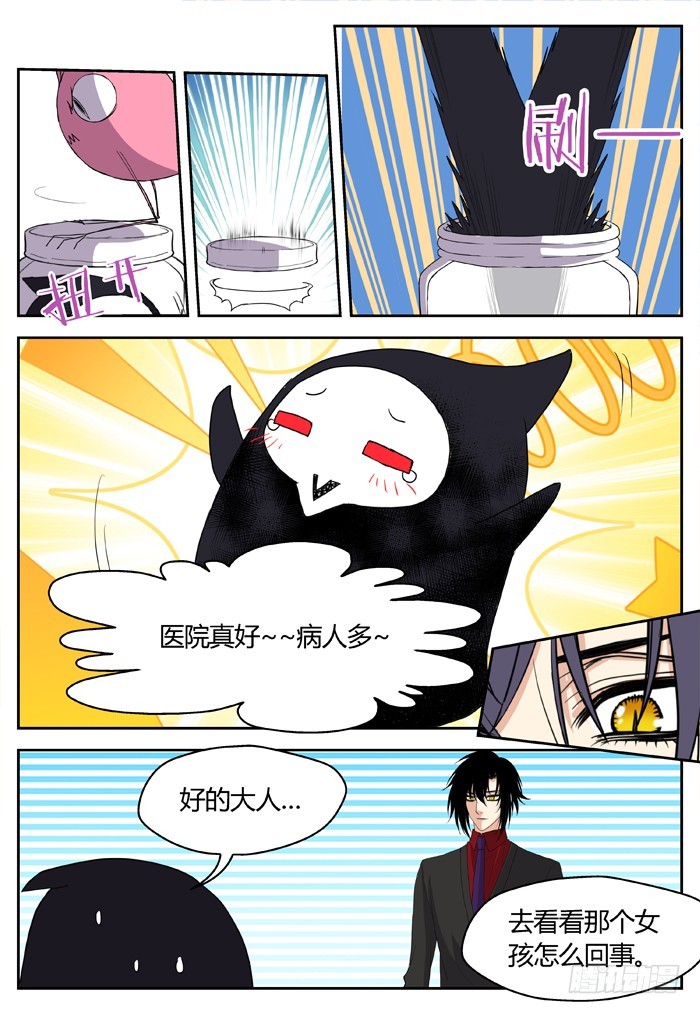 烛天龙姬 - 黑暗祭歌（17） - 3