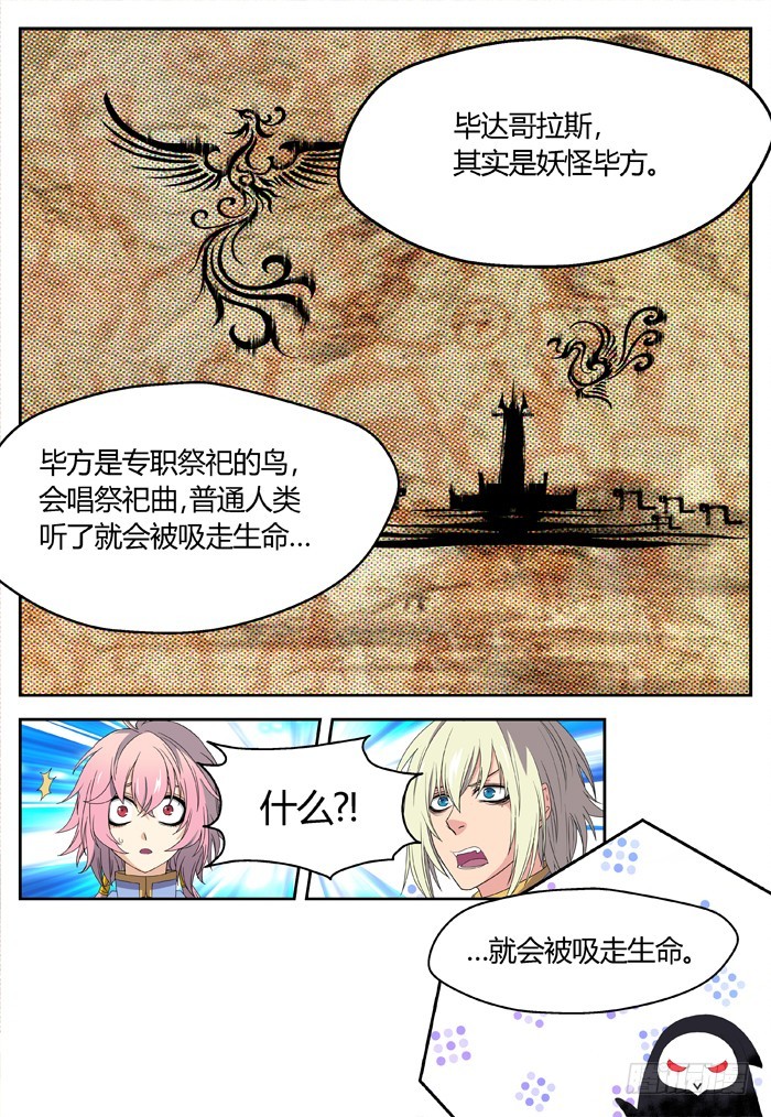 烛天龙姬 - 黑暗祭歌（17） - 1