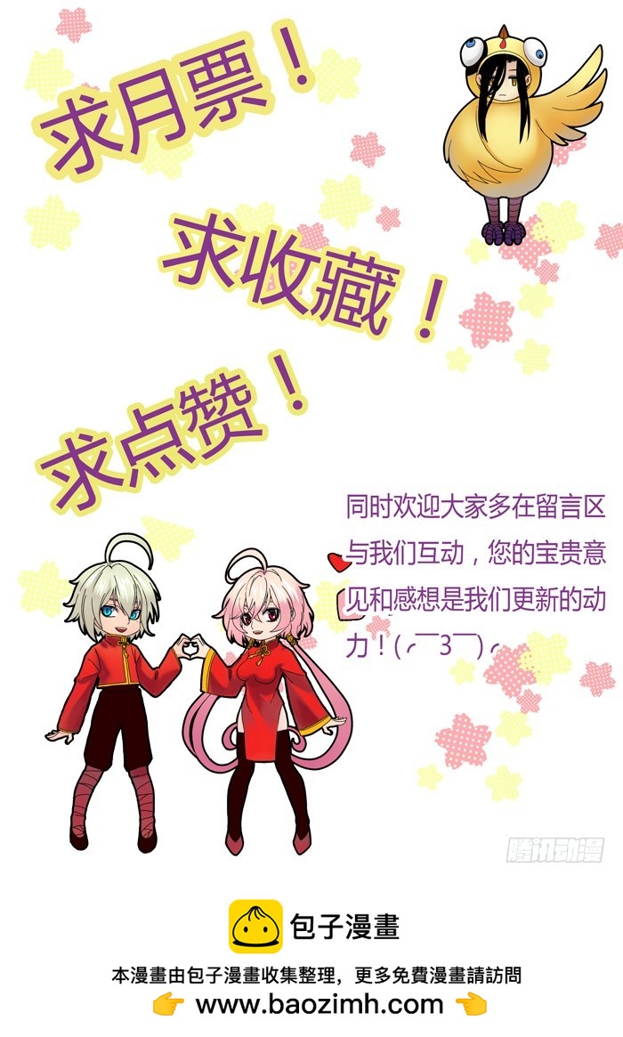 燭天龍姬 - 黑暗祭歌（19） - 2