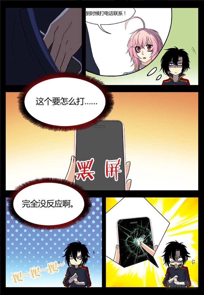 烛天龙姬 - 黑暗祭歌（21） - 2