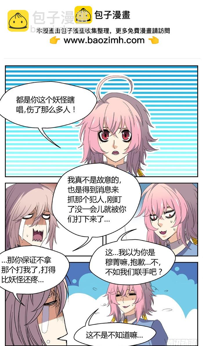 烛天龙姬 - 黑暗祭歌（21） - 2