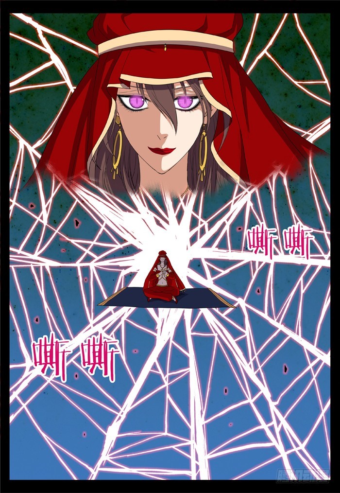 烛天龙姬 - 黑暗祭歌（21） - 3