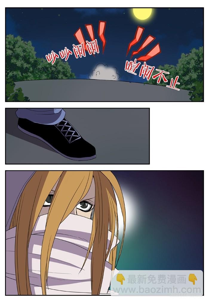 烛天龙姬 - 黑暗祭歌（21） - 1