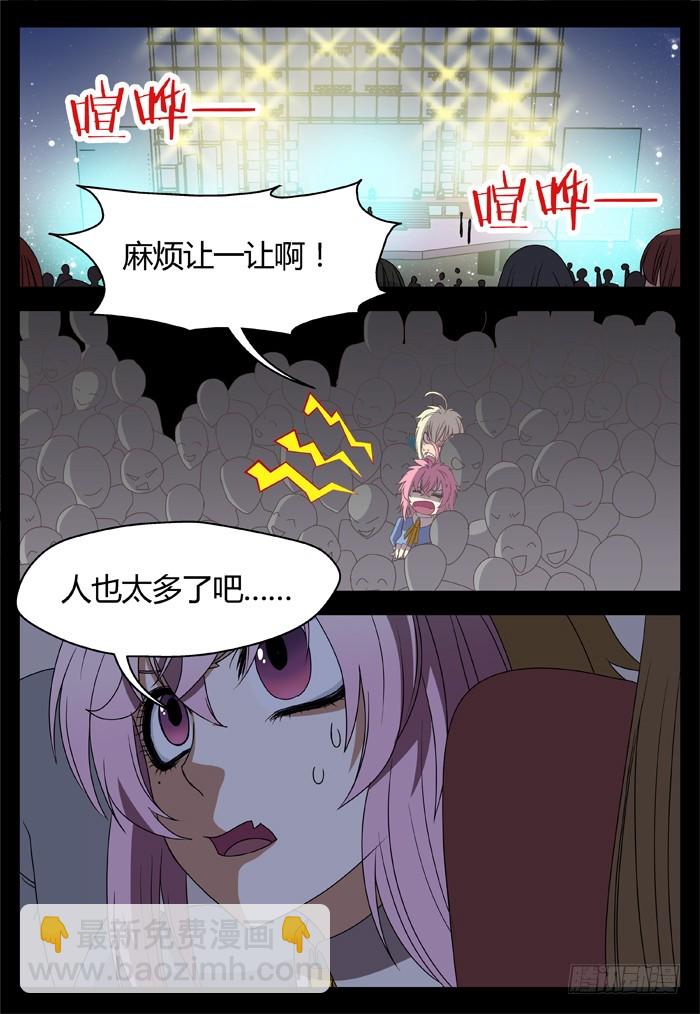 烛天龙姬 - 黑暗祭歌（23） - 3