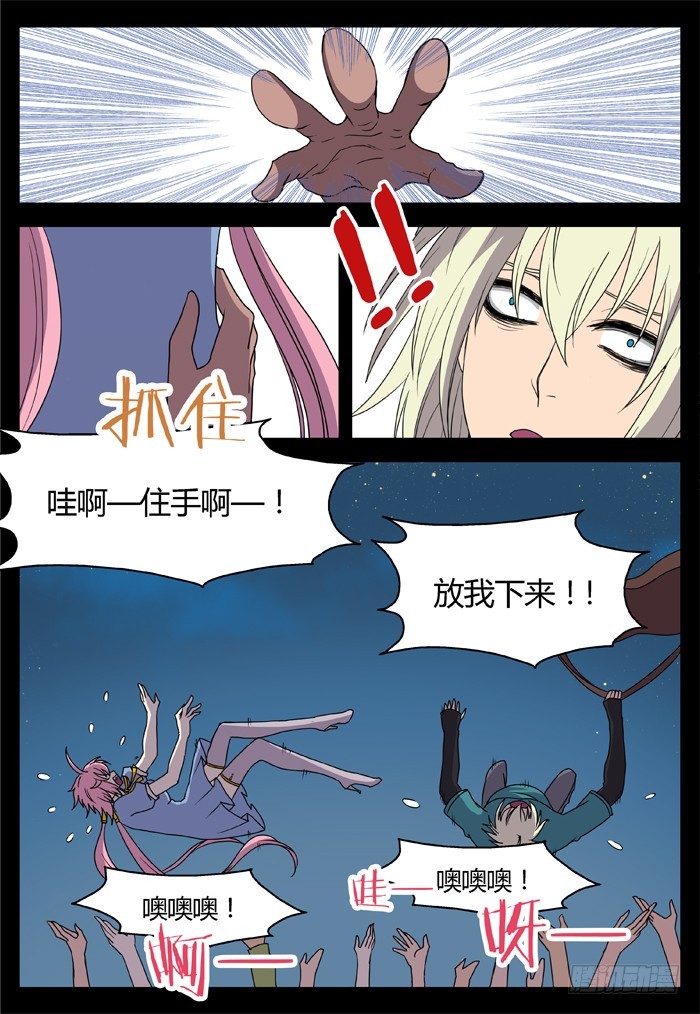 烛天龙姬 - 黑暗祭歌（23） - 4