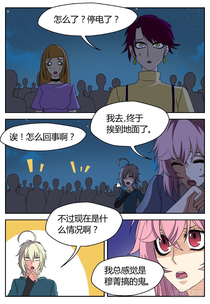 烛天龙姬 - 黑暗祭歌（23） - 2