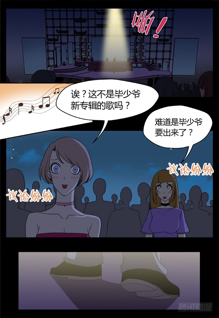 烛天龙姬 - 黑暗祭歌（23） - 3