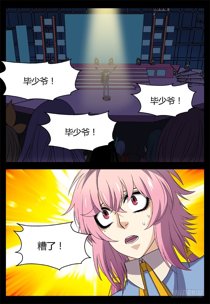 烛天龙姬 - 黑暗祭歌（23） - 1