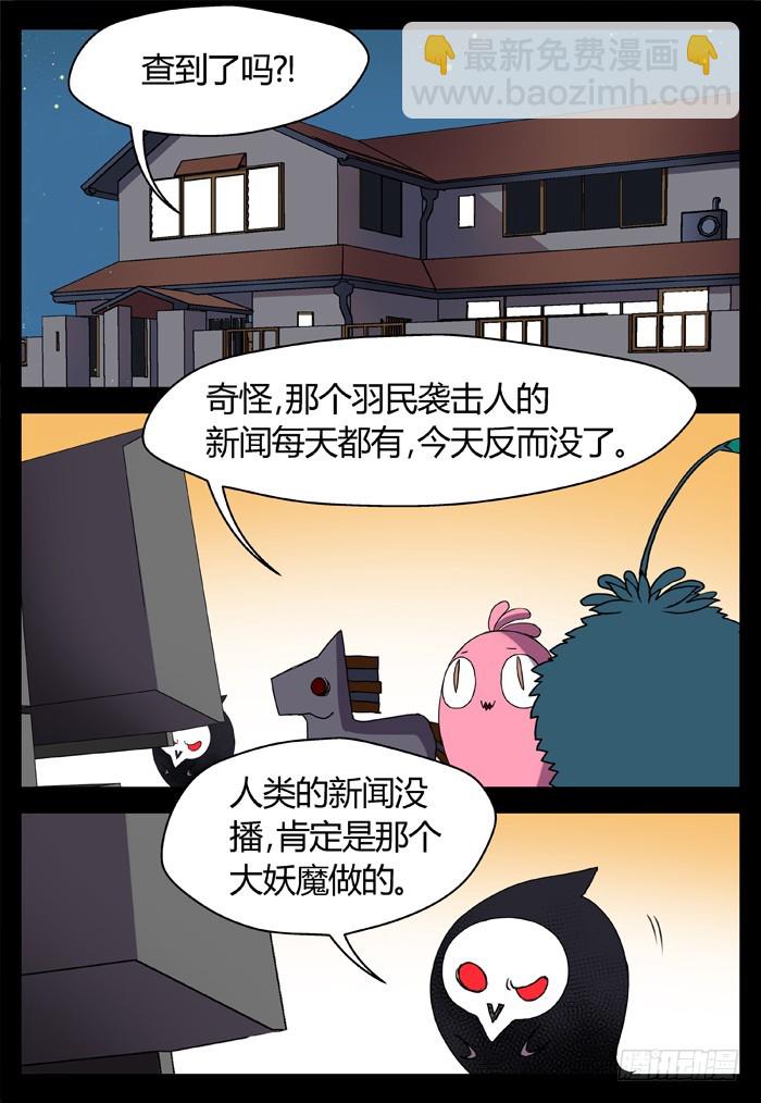 烛天龙姬 - 黑暗祭歌（23） - 2