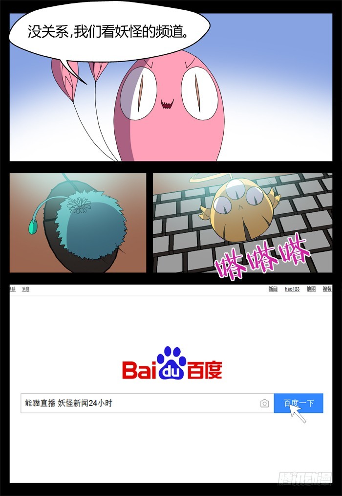 烛天龙姬 - 黑暗祭歌（23） - 3