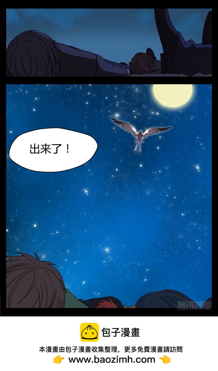 烛天龙姬 - 黑暗祭歌（23） - 4