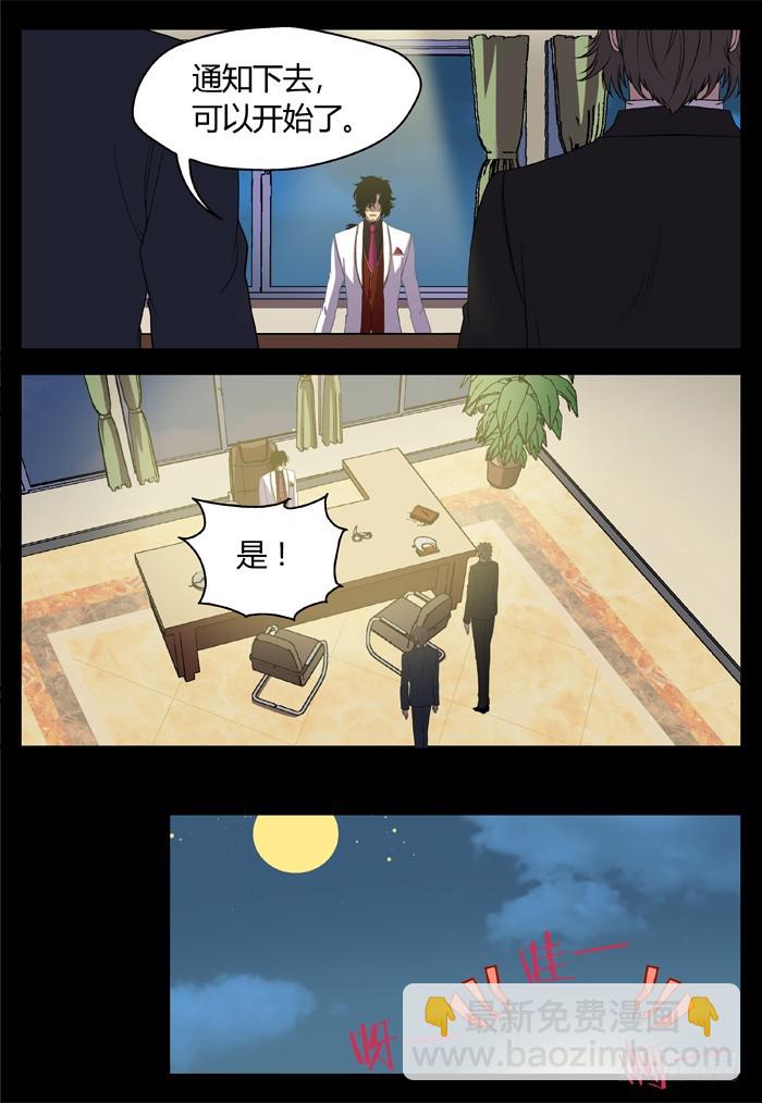 烛天龙姬 - 黑暗祭歌（23） - 4